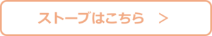 ストーブはこちらボタン.png